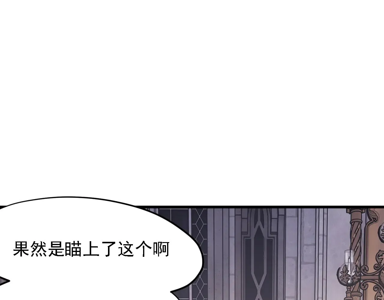 无职的我终结了神明漫画免费漫画,第142话 围剿，斩首之战！1图
