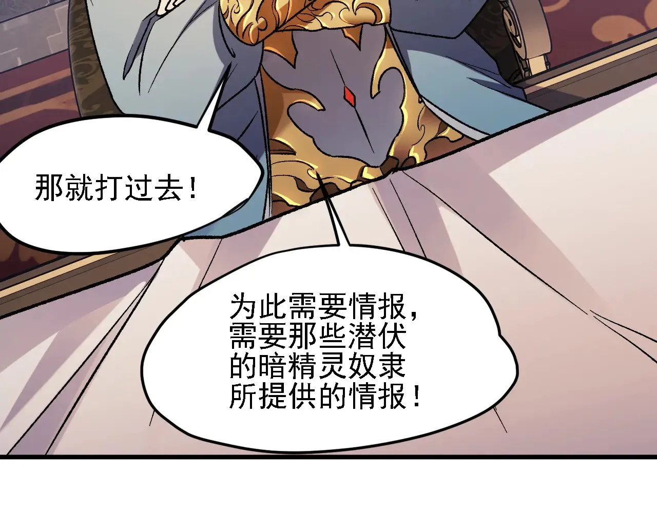 无职的我终结了神明漫画免费漫画,第142话 围剿，斩首之战！2图