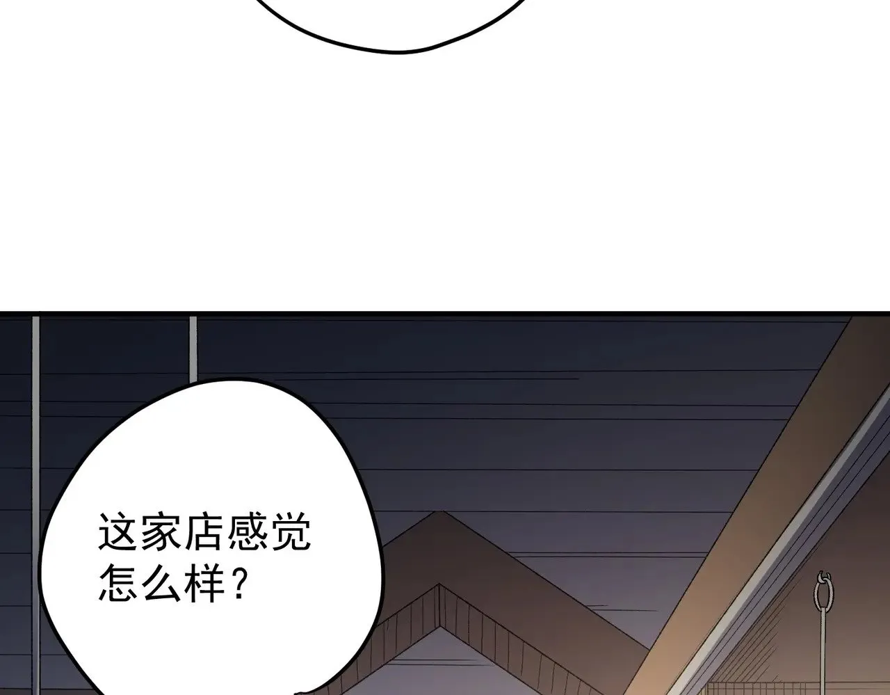 无职的我终结了神明漫画免费漫画,第132话 扫荡式购物？！2图