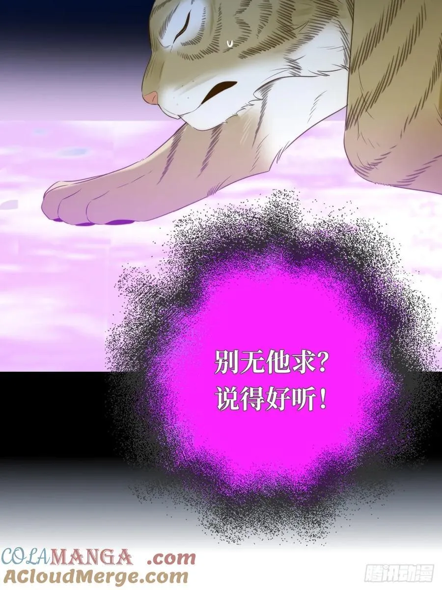 只有尾巴不可以盖子犬微博超话漫画,虎与爆篇22图