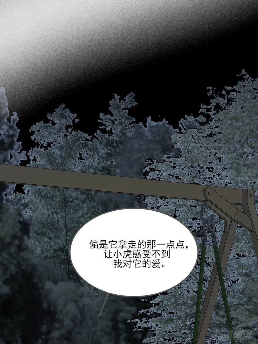 只有尾巴不可以盖子犬微博超话漫画,虎与爆篇21图