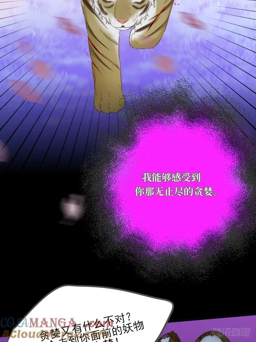 只有尾巴不可以盖子犬微博超话漫画,虎与爆篇21图