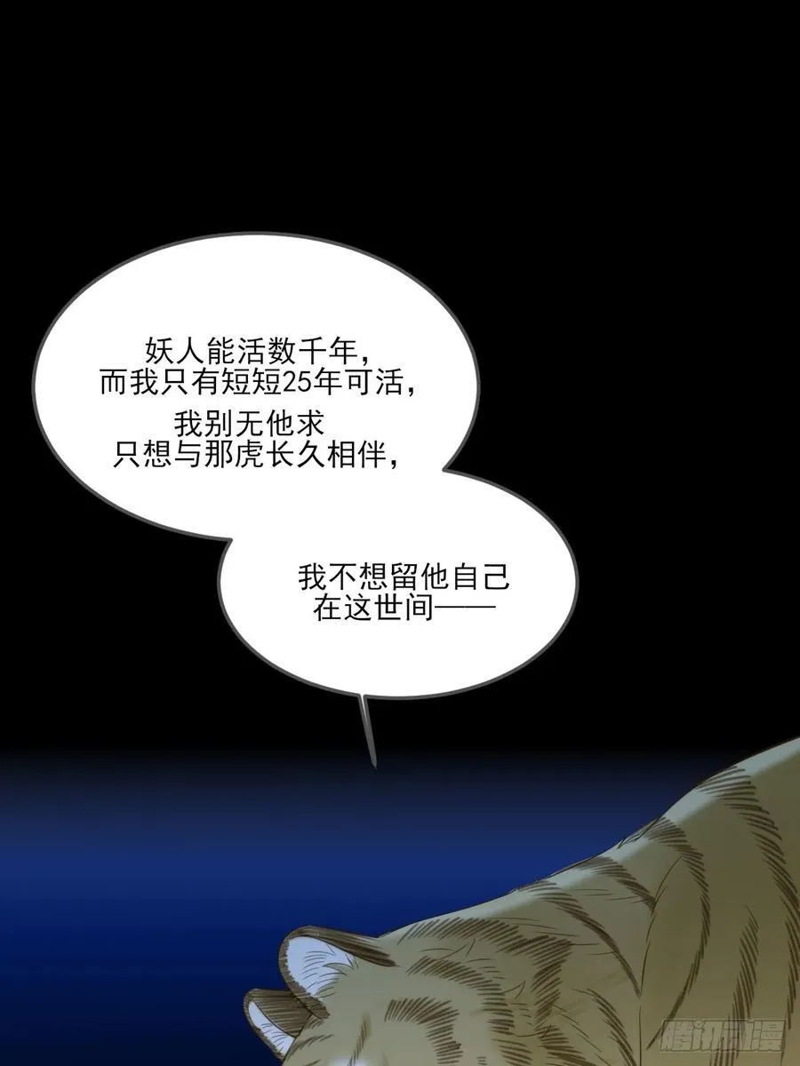 只有尾巴不可以盖子犬微博超话漫画,虎与爆篇21图