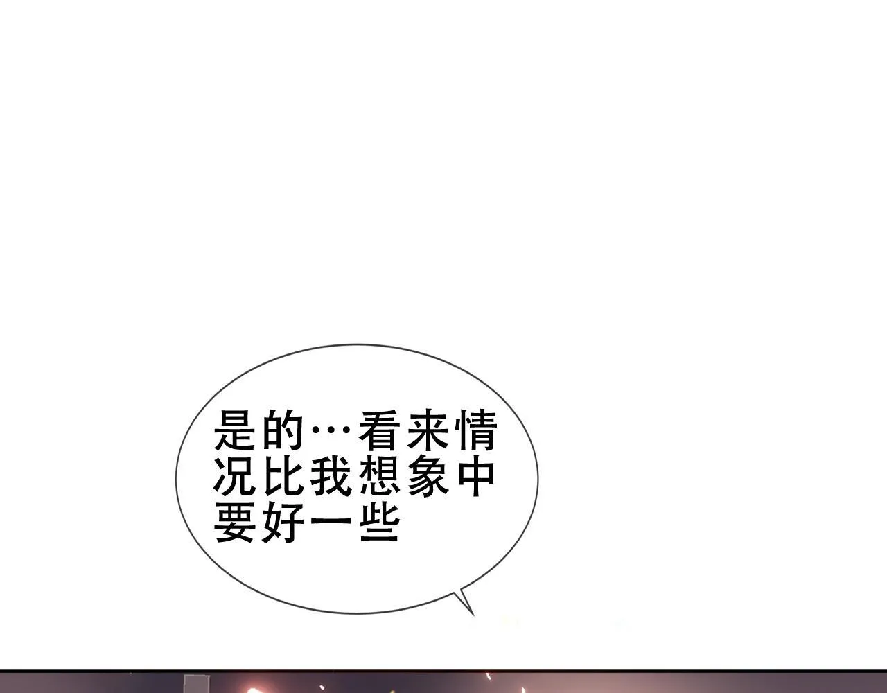 尘梦剧本馆21话漫画,第55话 尘梦剧本馆2图