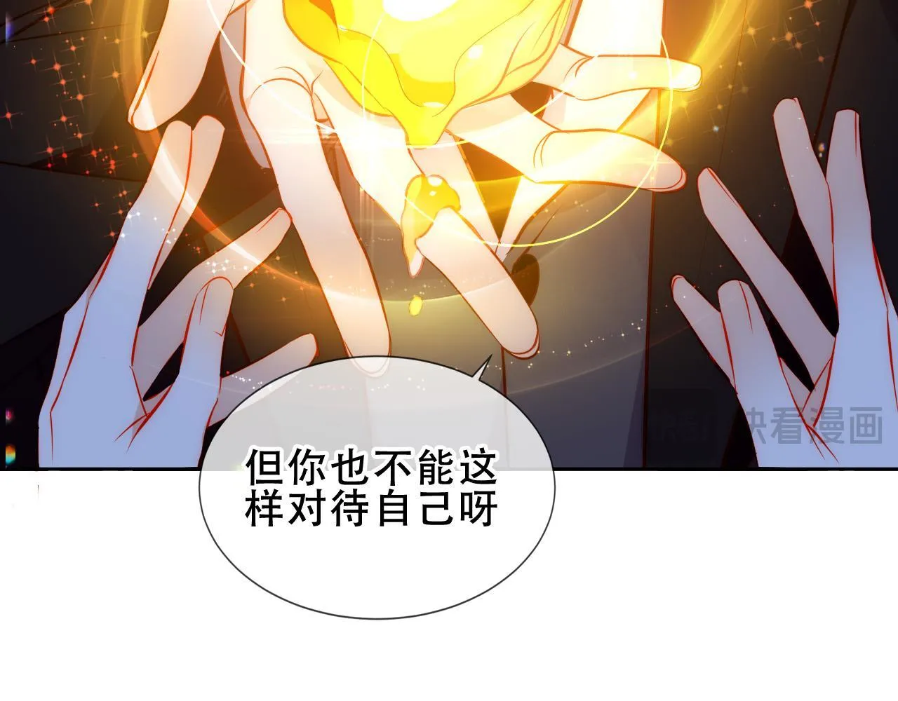 尘梦剧本馆21话漫画,第55话 尘梦剧本馆2图