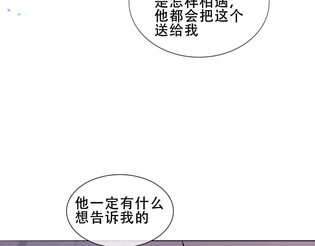 尘梦剧本馆漫画免费漫画,第55话 尘梦剧本馆2图