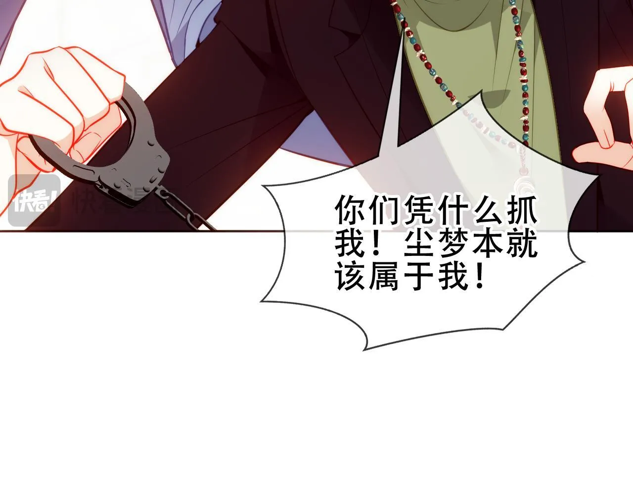 尘梦剧本馆21话漫画,第55话 尘梦剧本馆2图