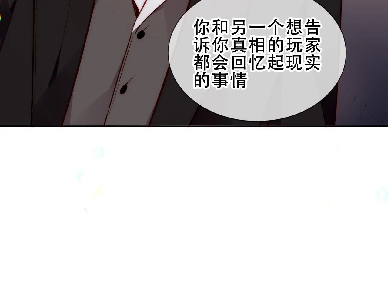 尘梦剧本馆21话漫画,第55话 尘梦剧本馆2图