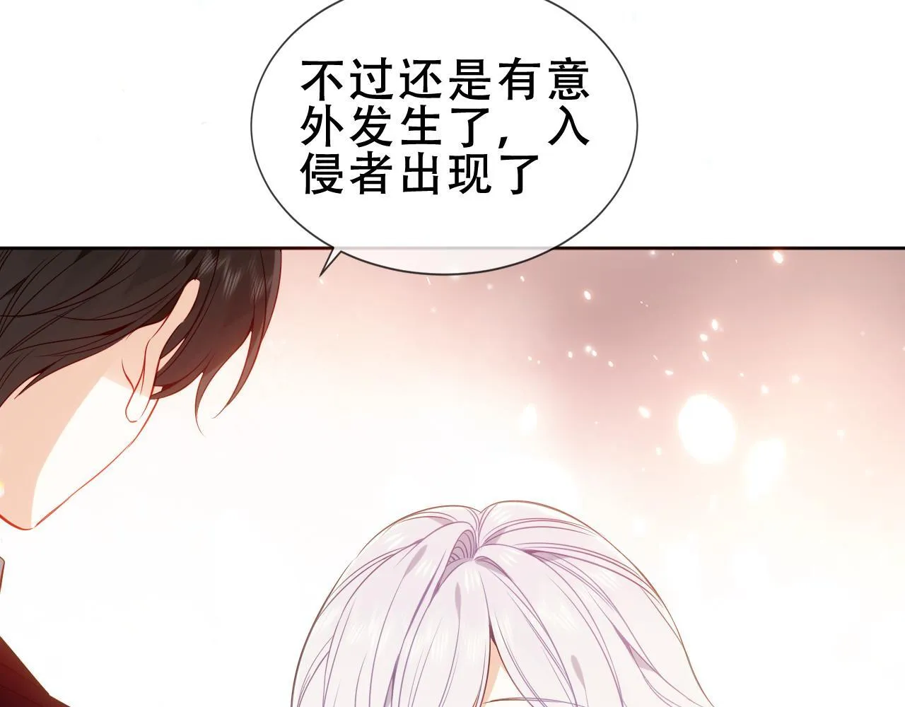 尘梦剧本馆21话漫画,第55话 尘梦剧本馆1图