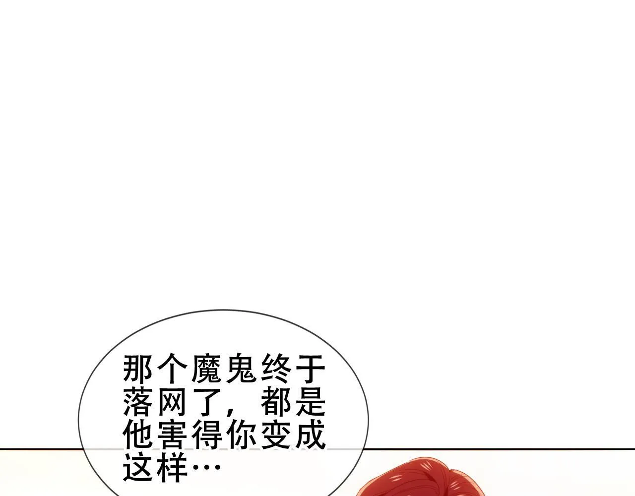 尘梦剧本馆21话漫画,第55话 尘梦剧本馆2图
