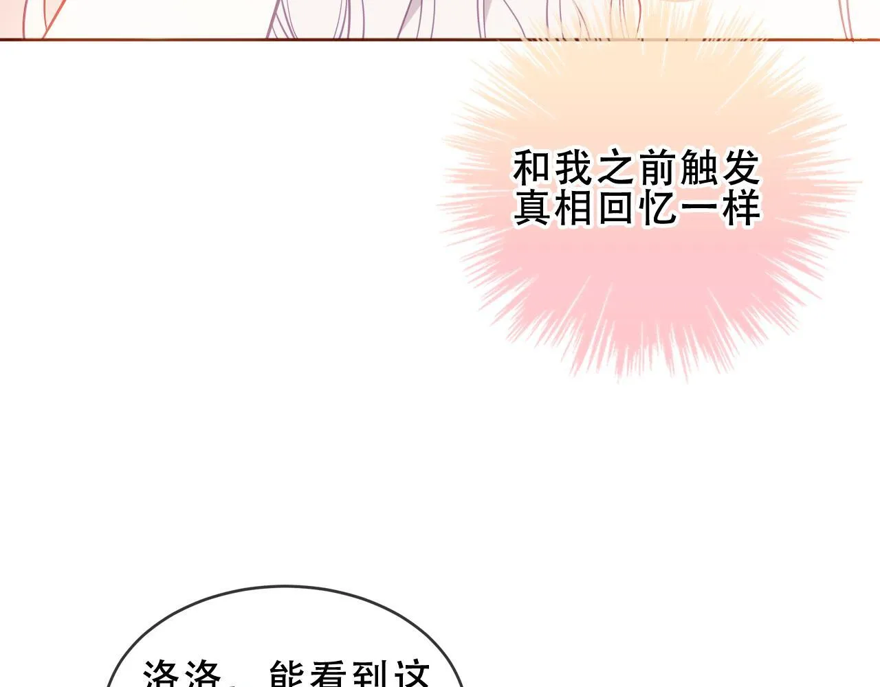 尘梦剧本馆21话漫画,第55话 尘梦剧本馆2图