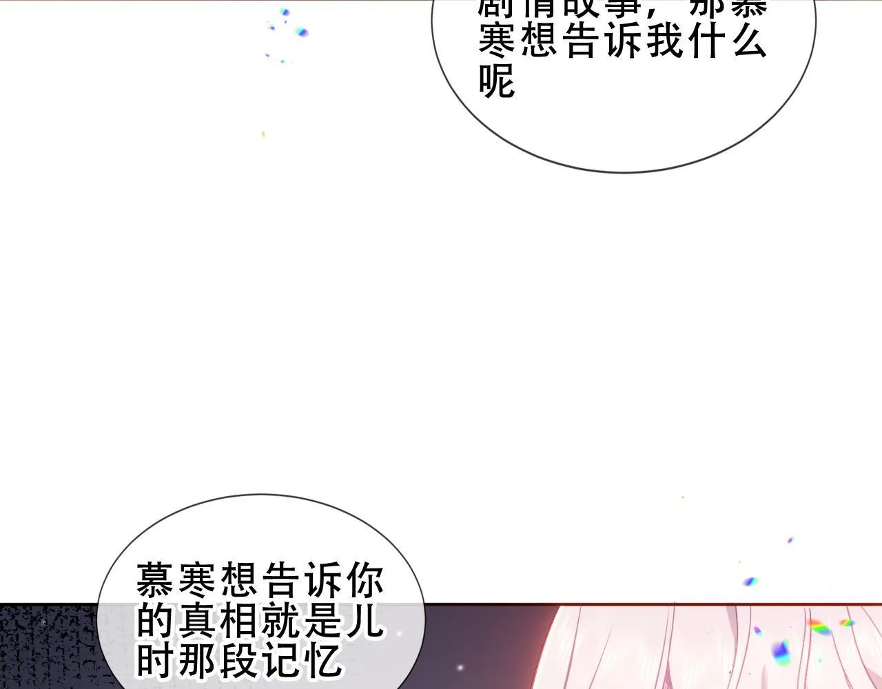 洛檬尘梦剧本馆漫画,第55话 尘梦剧本馆1图