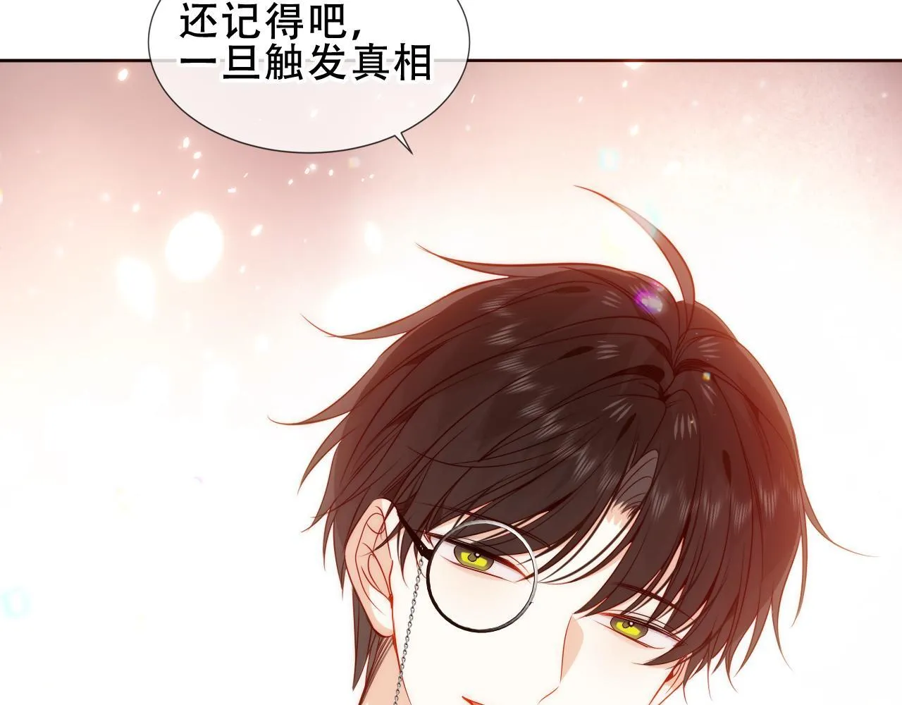 尘梦剧本馆21话漫画,第55话 尘梦剧本馆2图
