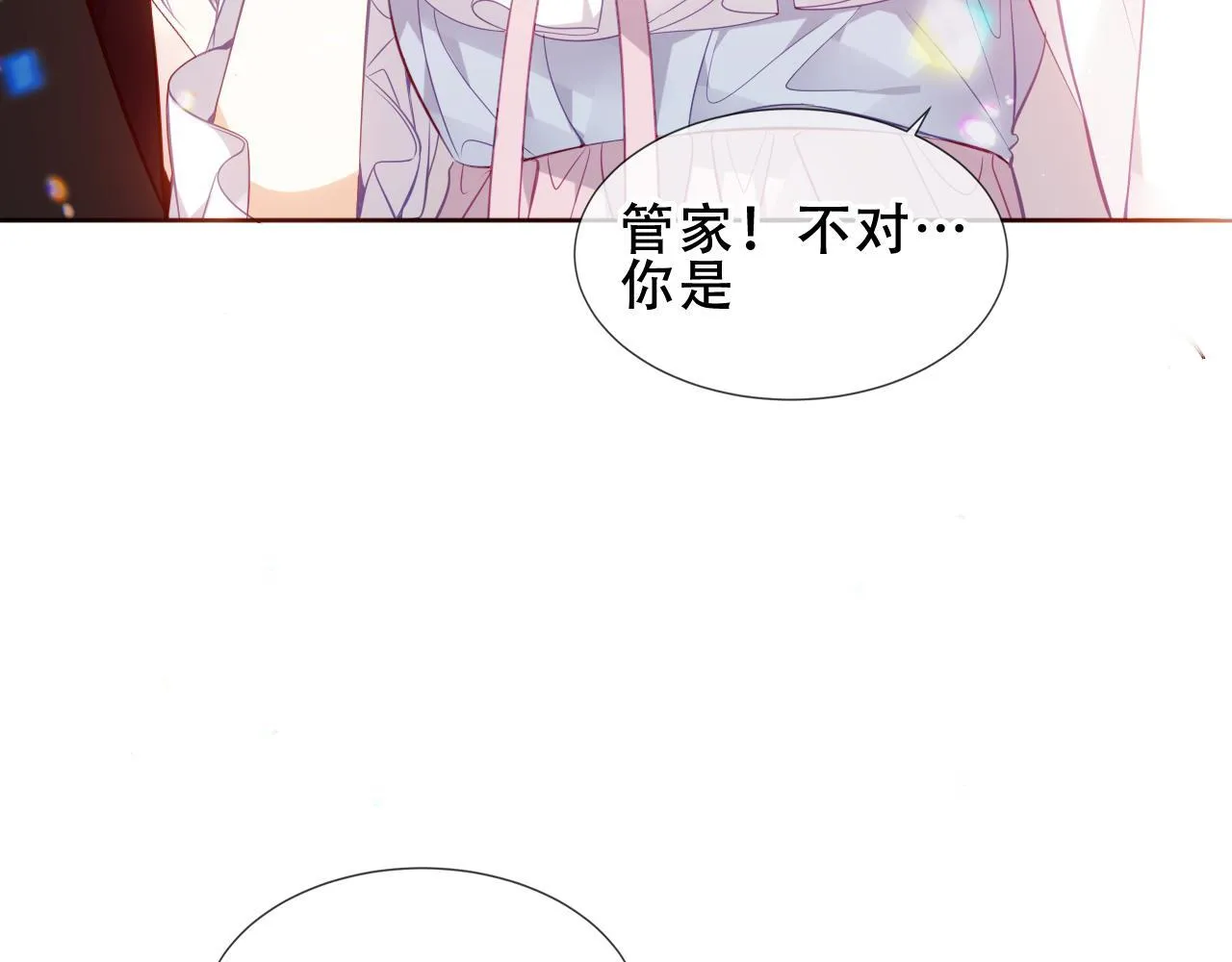 尘梦剧本馆21话漫画,第55话 尘梦剧本馆1图