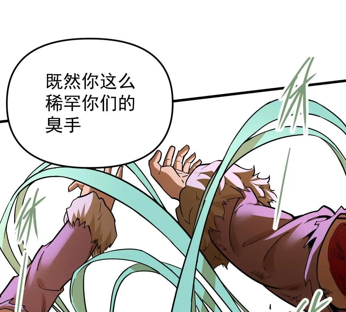 我的宗门亿点强漫画在哪看漫画,第62回 天魔合体2图