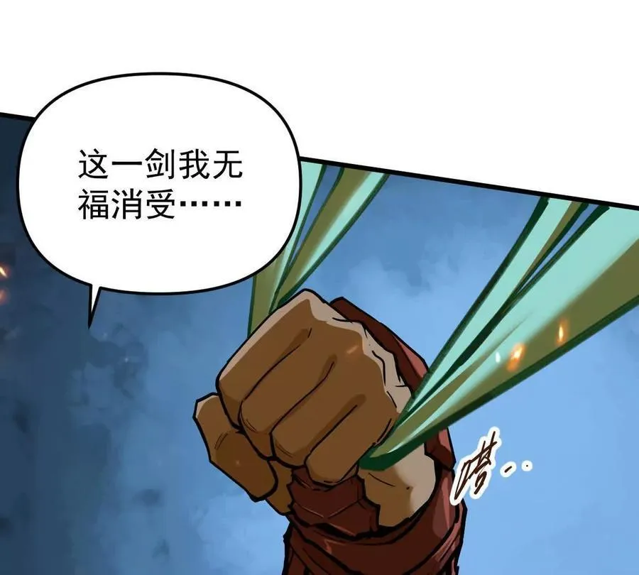 我的宗门亿点强漫画在哪看漫画,第65话 合击1图