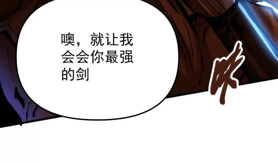 我的宗门亿点强漫画在哪看漫画,第65话 合击2图