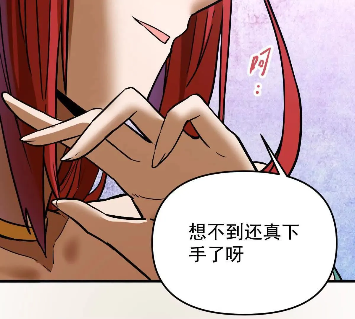我的宗门亿点强漫画在哪看漫画,第62回 天魔合体1图