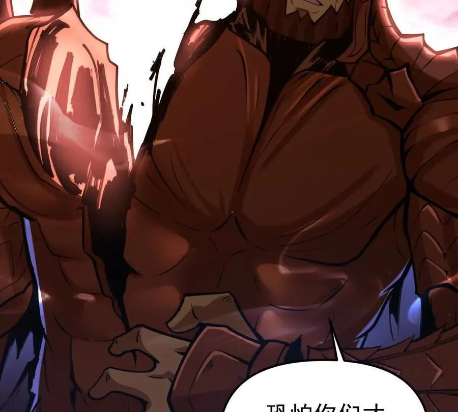 我的宗门亿点强漫画在哪看漫画,第66回 半步玄尊1图