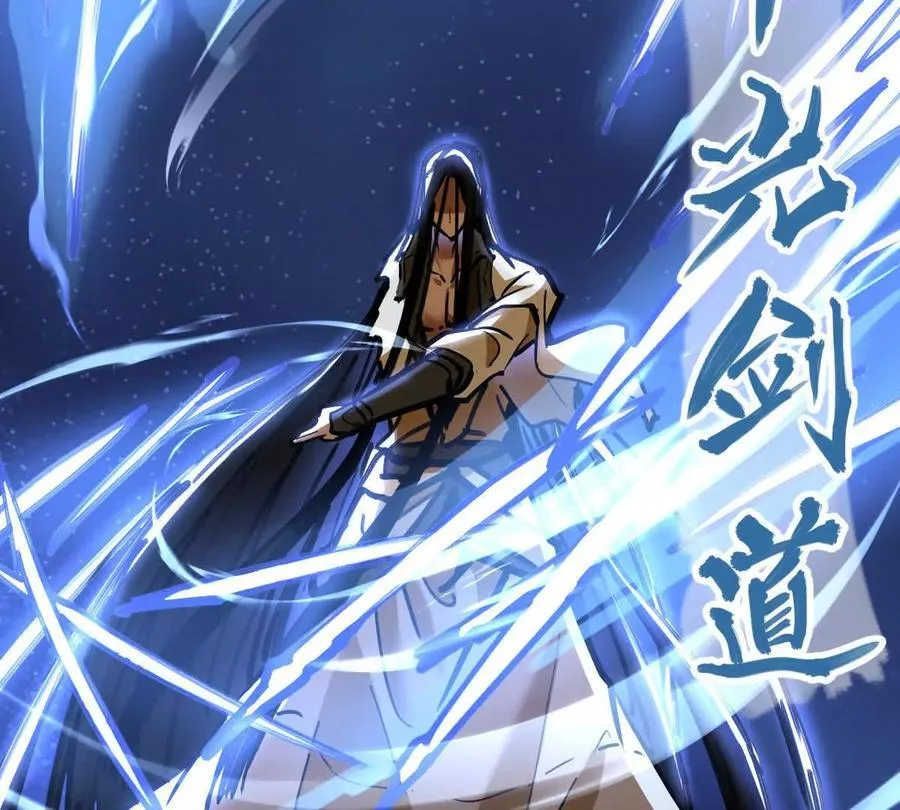 我的宗门亿点强漫画在哪看漫画,第65话 合击2图