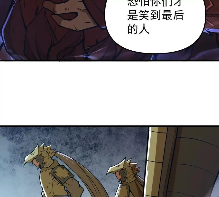 我的宗门亿点强漫画在哪看漫画,第66回 半步玄尊2图