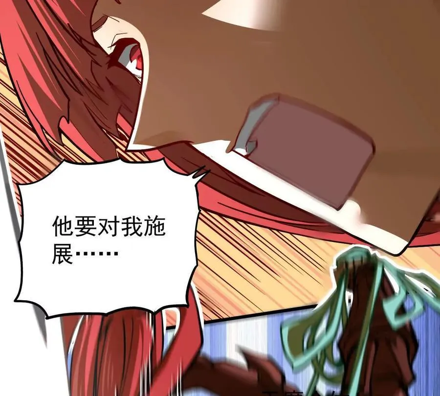 我的宗门亿点强漫画在哪看漫画,第65话 合击1图