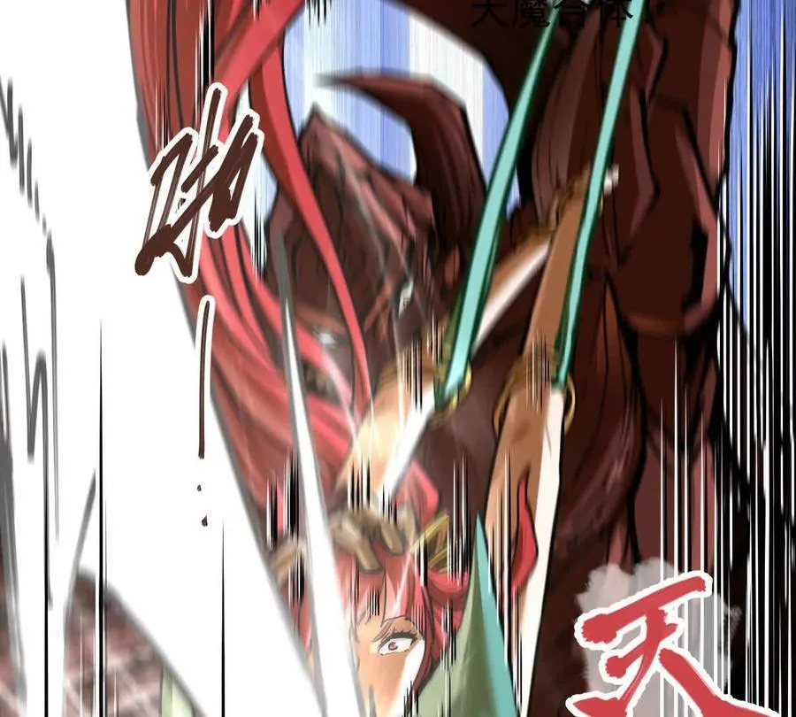 我的宗门亿点强漫画在哪看漫画,第65话 合击2图