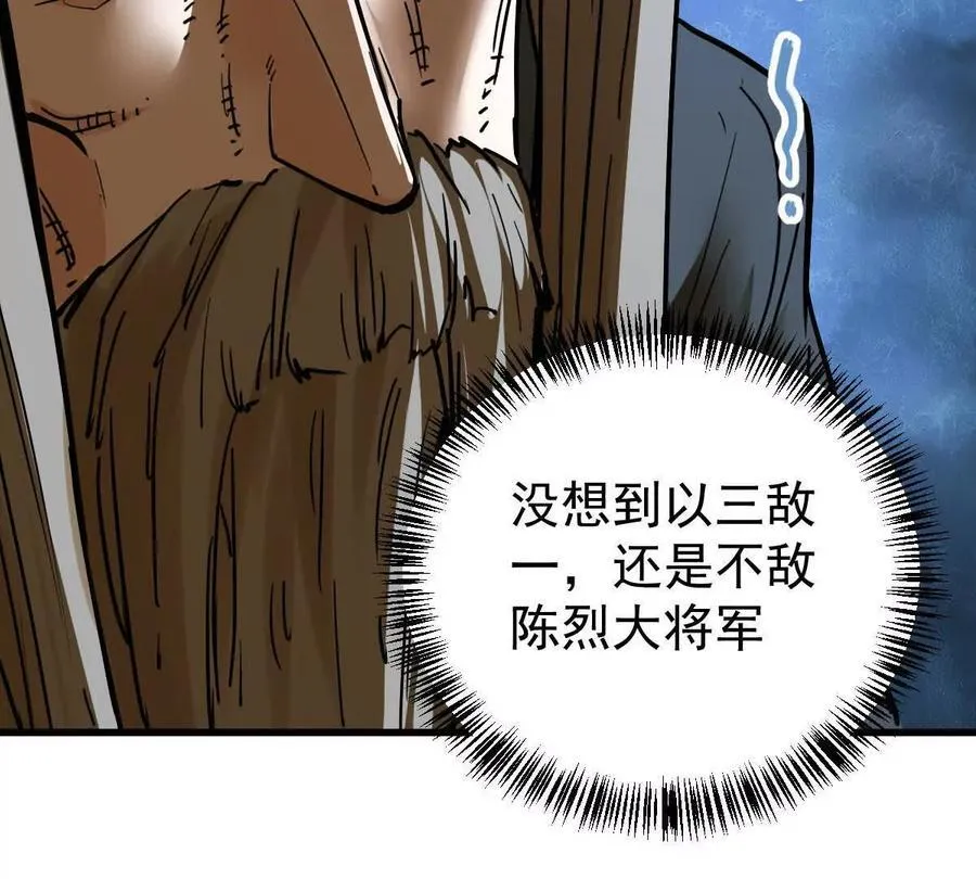 我的宗门亿点强漫画在哪看漫画,第66回 半步玄尊2图
