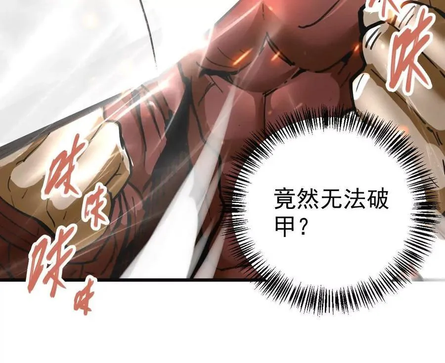 我的宗门亿点强漫画在哪看漫画,第65话 合击2图