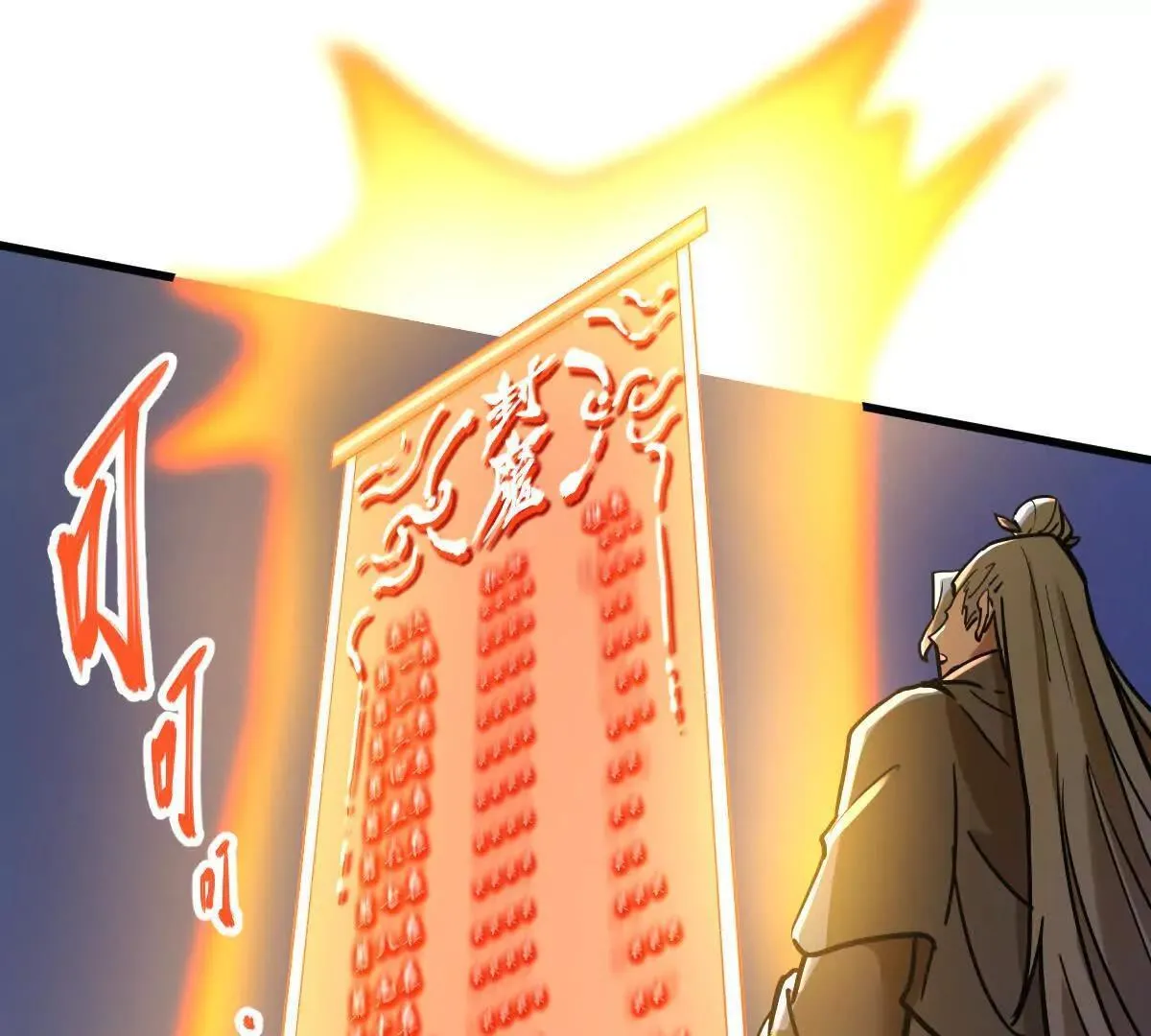 我的宗门亿点强漫画在哪看漫画,第62回 天魔合体2图