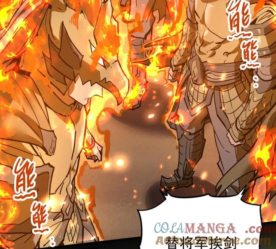 我的宗门亿点强漫画在哪看漫画,第66回 半步玄尊1图