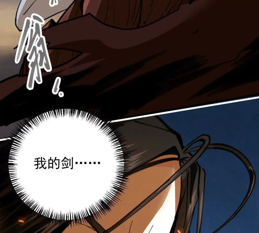 我的宗门亿点强漫画在哪看漫画,第65话 合击1图