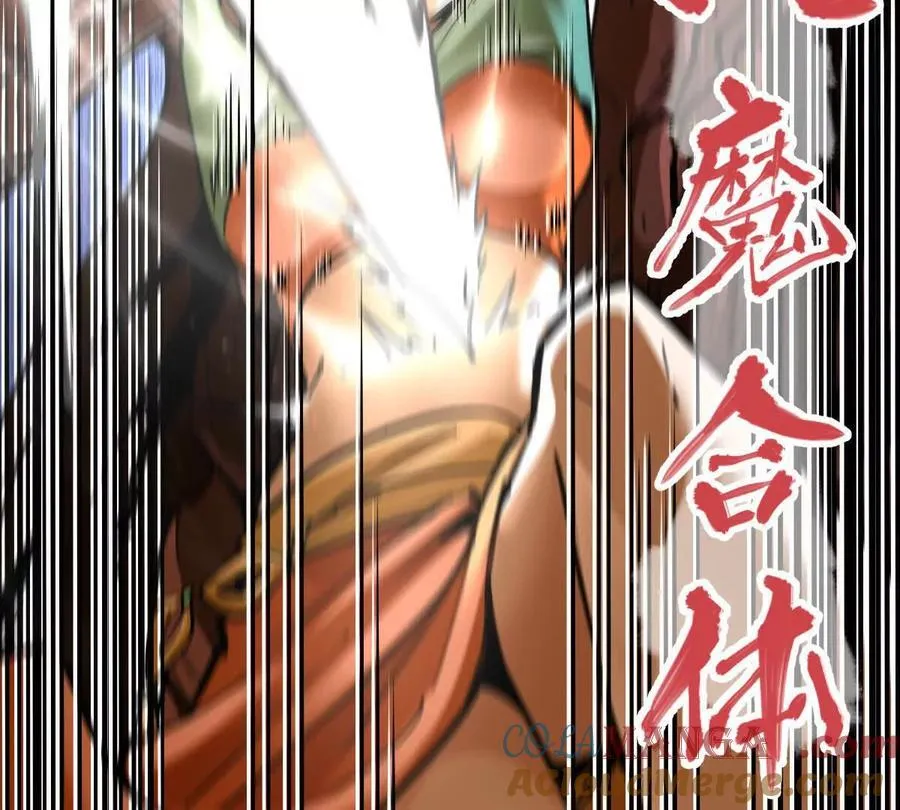 我的宗门亿点强漫画在哪看漫画,第65话 合击1图