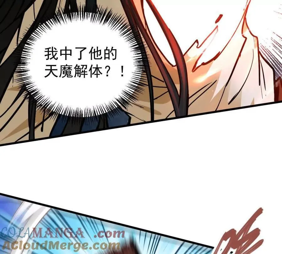 我的宗门亿点强漫画在哪看漫画,第65话 合击2图