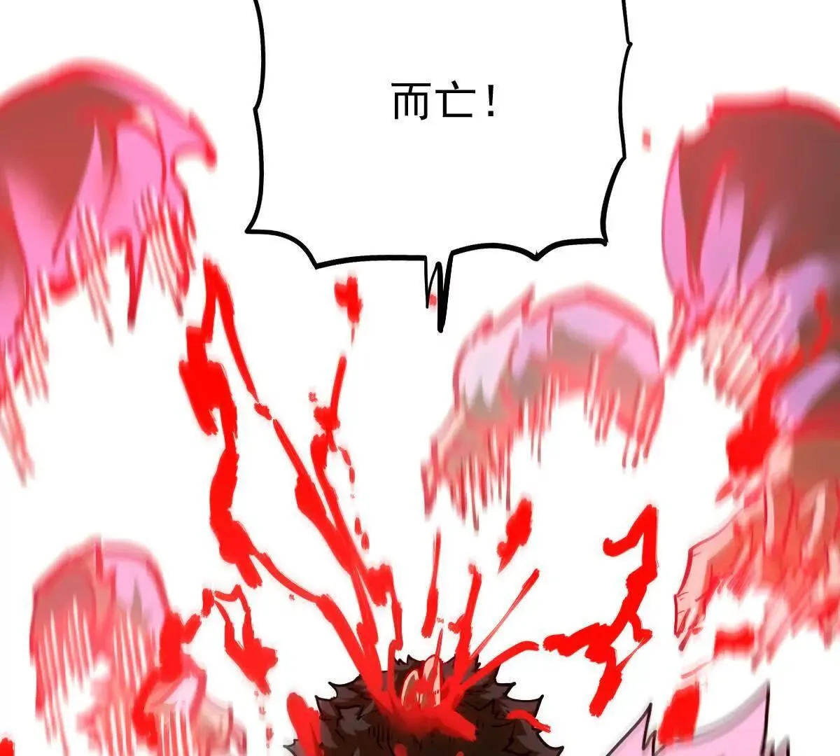 我的宗门亿点强漫画在哪看漫画,第62回 天魔合体2图
