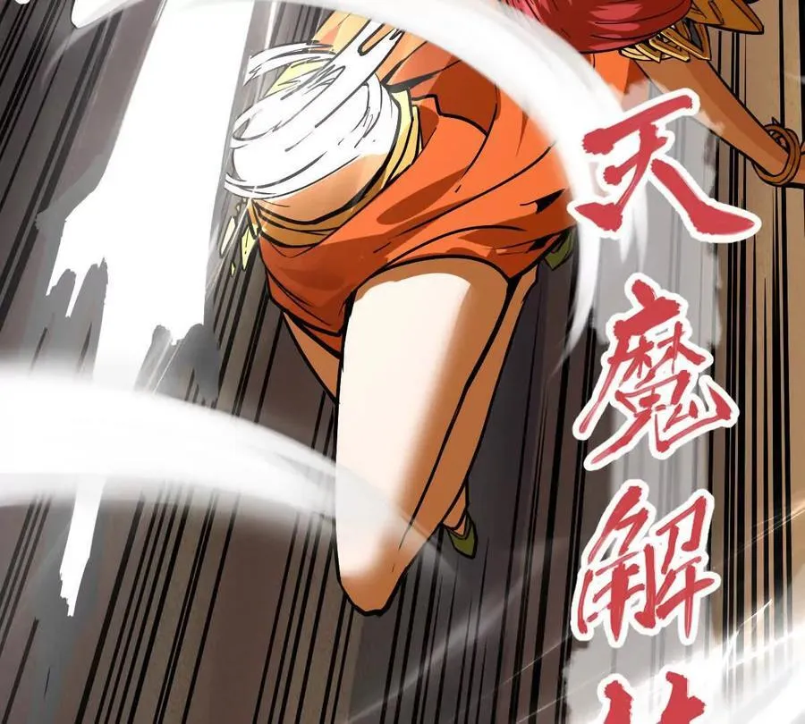 我的宗门亿点强漫画在哪看漫画,第65话 合击2图