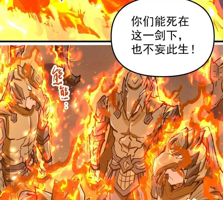 我的宗门亿点强漫画在哪看漫画,第66回 半步玄尊2图