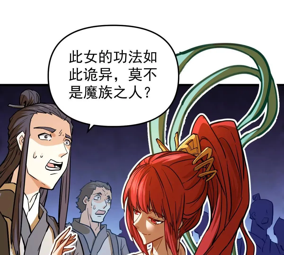 我的宗门亿点强漫画在哪看漫画,第62回 天魔合体2图