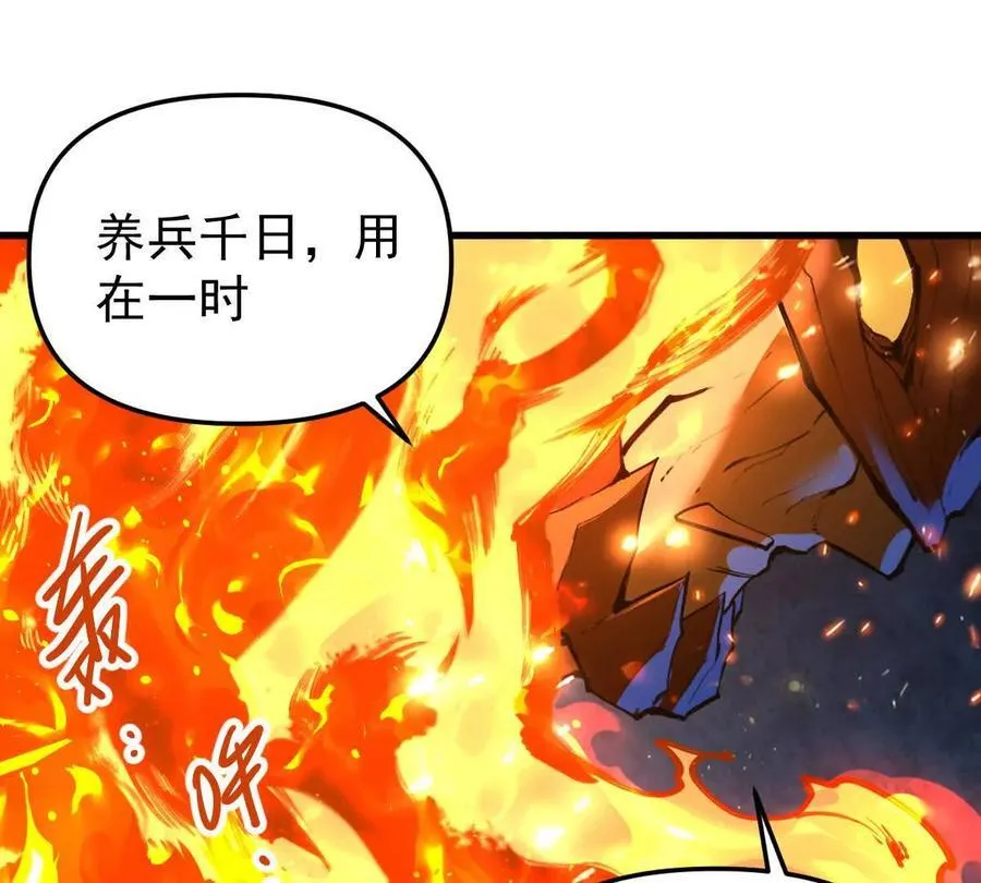我的宗门亿点强漫画在哪看漫画,第66回 半步玄尊1图