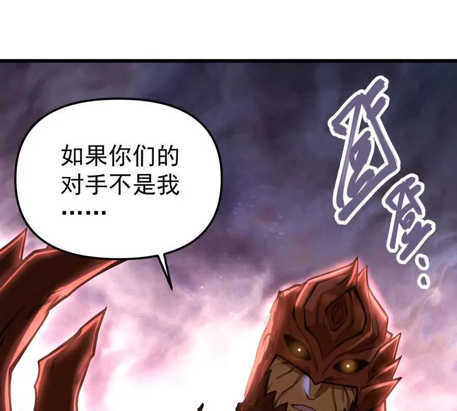 我的宗门亿点强漫画在哪看漫画,第66回 半步玄尊2图