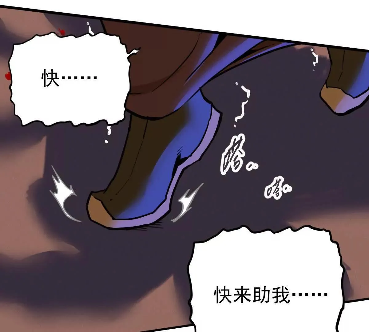 我的宗门亿点强漫画在哪看漫画,第62回 天魔合体2图