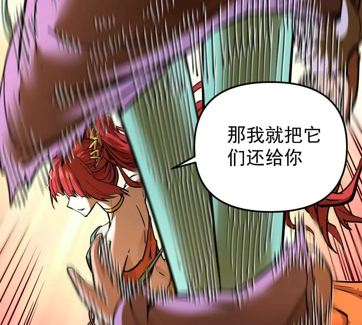 我的宗门亿点强漫画在哪看漫画,第62回 天魔合体2图