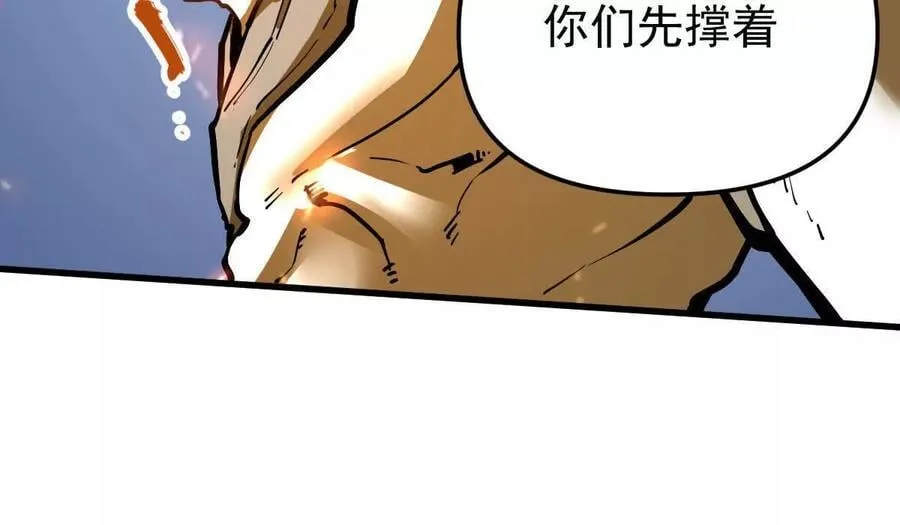 我的宗门亿点强漫画在哪看漫画,第64回 洞若观火1图