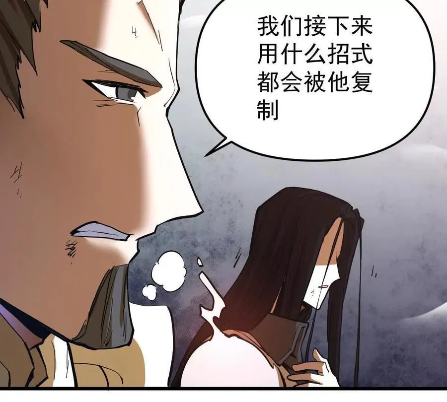 我的宗门亿点强漫画在哪看漫画,第65话 合击2图