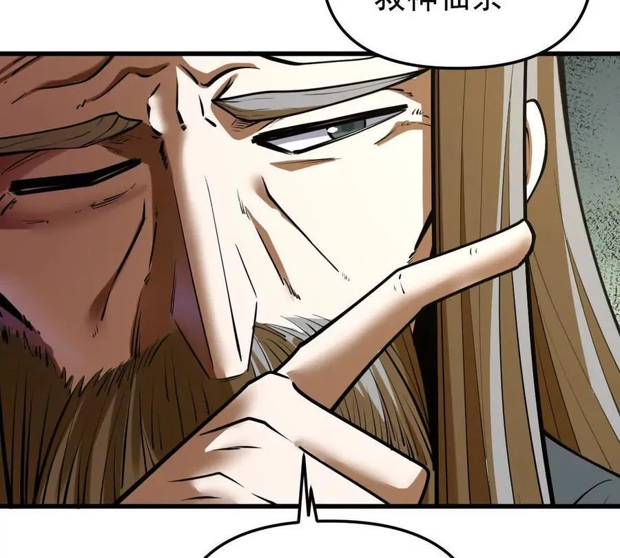 我的宗门亿点强漫画在哪看漫画,第66回 半步玄尊2图