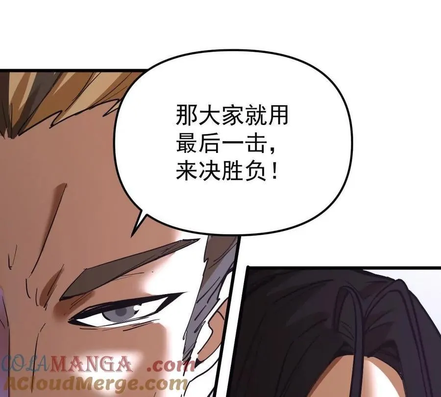 我的宗门亿点强漫画在哪看漫画,第65话 合击1图