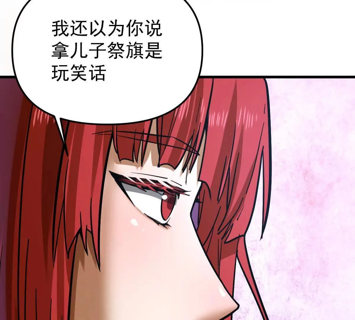 我的宗门亿点强漫画在哪看漫画,第62回 天魔合体2图