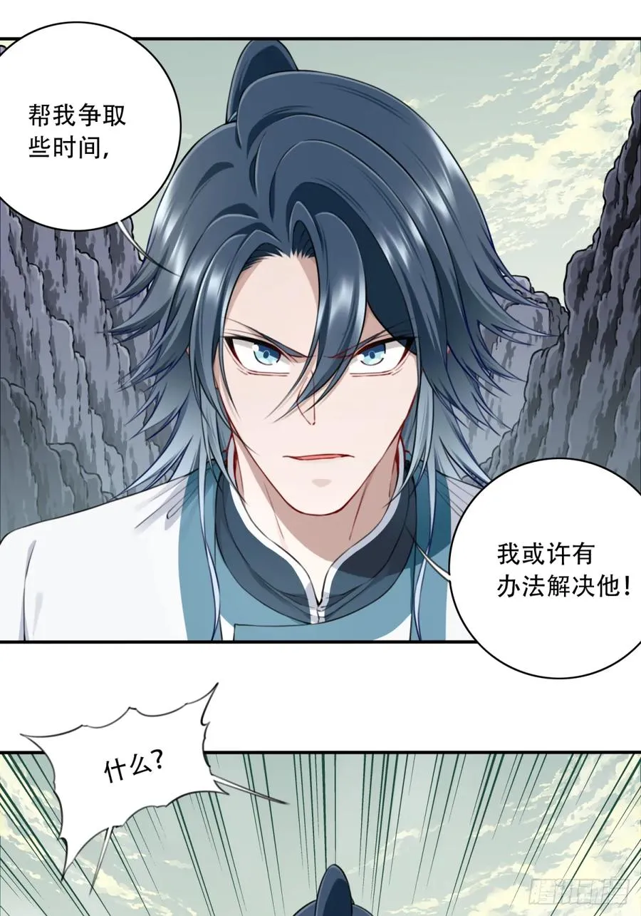 我用肌肉称霸修仙界漫画,072：另一位神通者！2图