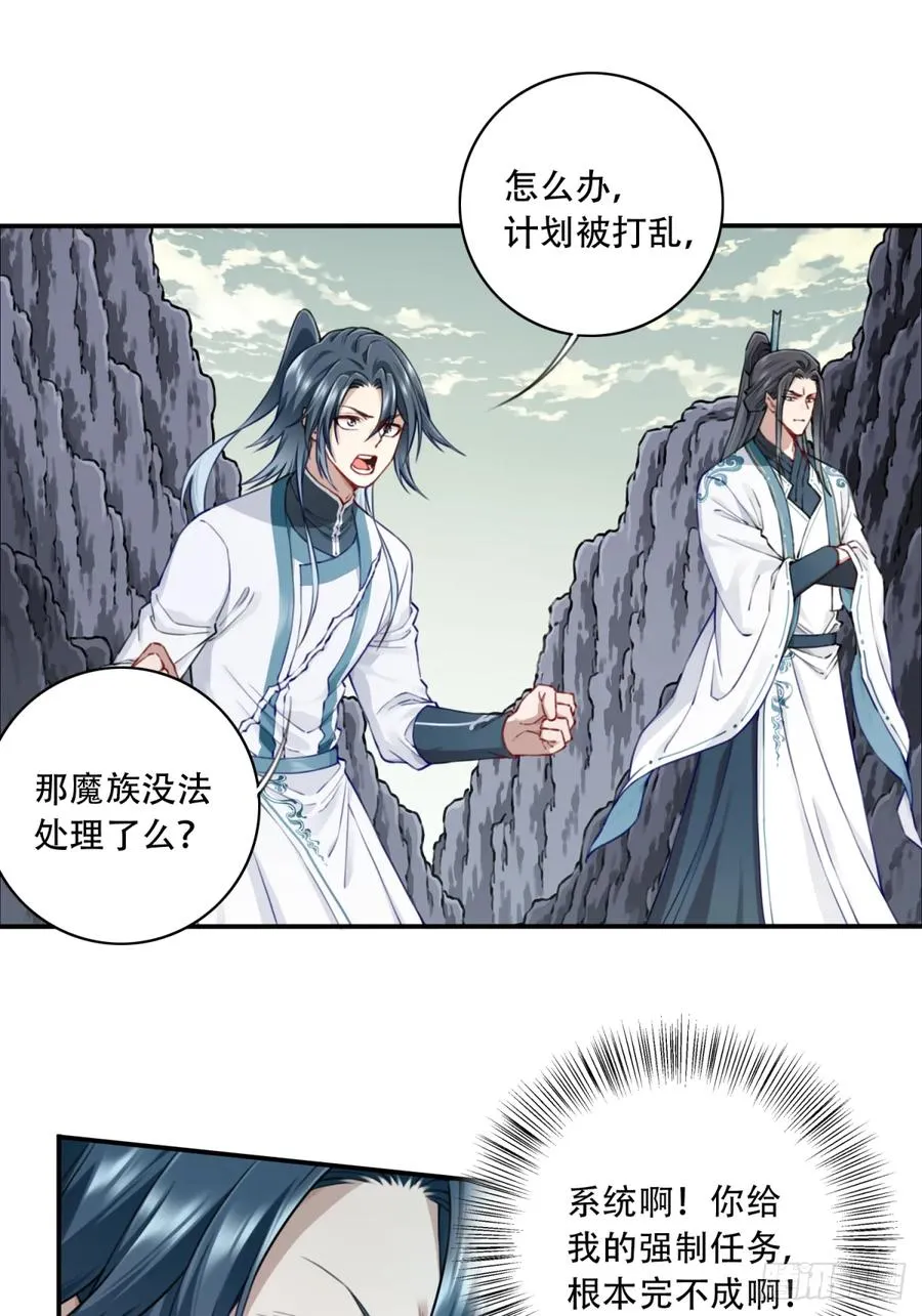 我用肌肉称霸修仙界漫画,072：另一位神通者！2图