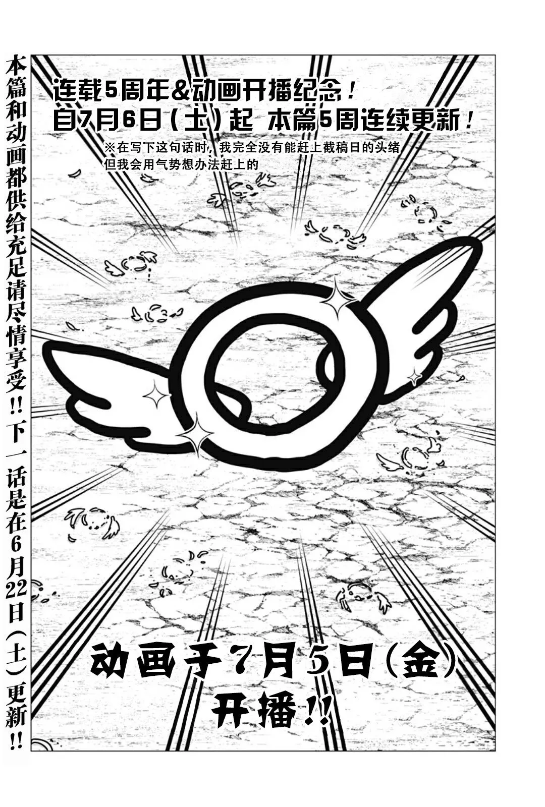 2.5次元的诱惑漫画,第164话2图